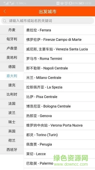 欧洲火车时刻表手机最新版图1