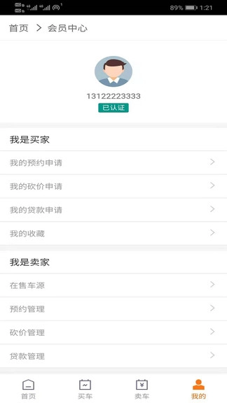 三国汽车最新版图4