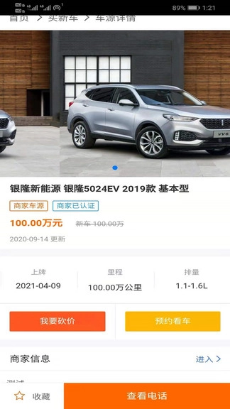 三国汽车最新版图2