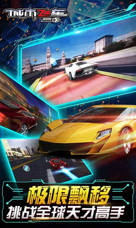 CityRacing-图2