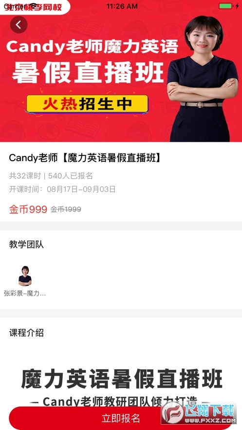 北京桃李网校图4