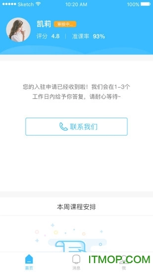 跨考考研老师手机版