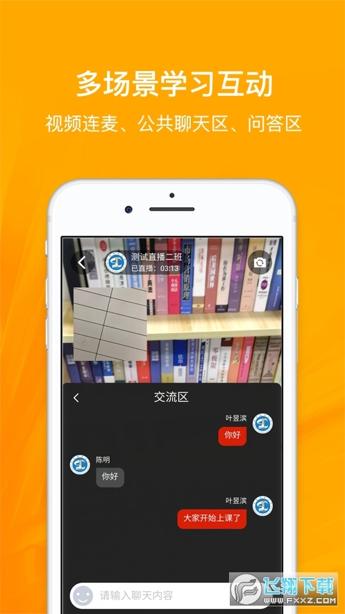 山东老年大学云课堂图3