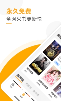 榴莲免费小说最新版图1