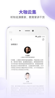 VIP微课最新版图1