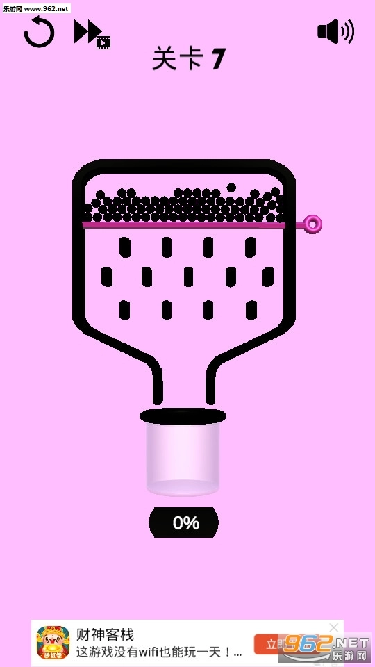 钉住球球游戏安卓版图1