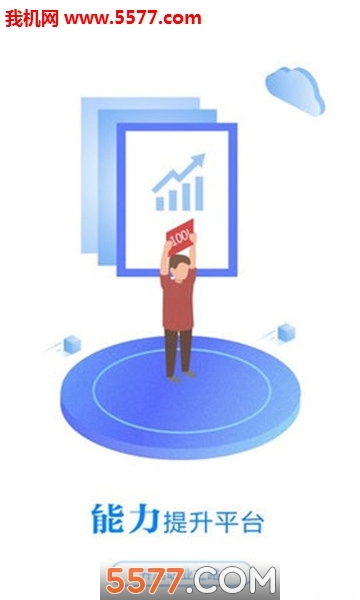 师学汇安卓版图1