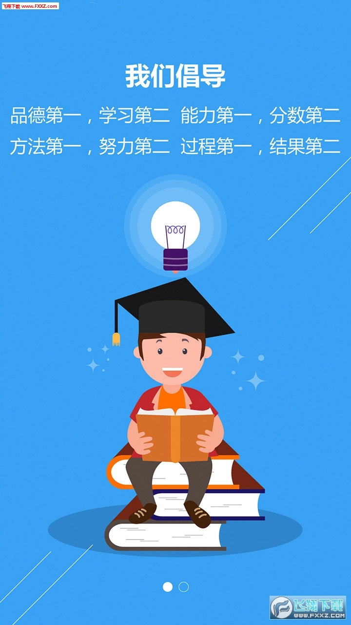 深本数学安卓版图1