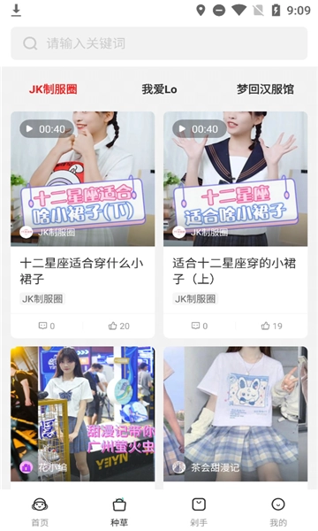 甜漫记安卓版图3