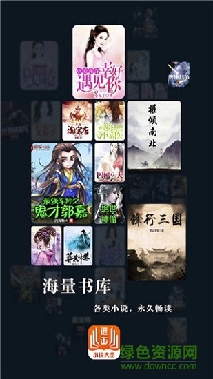 进击小说经典版图1