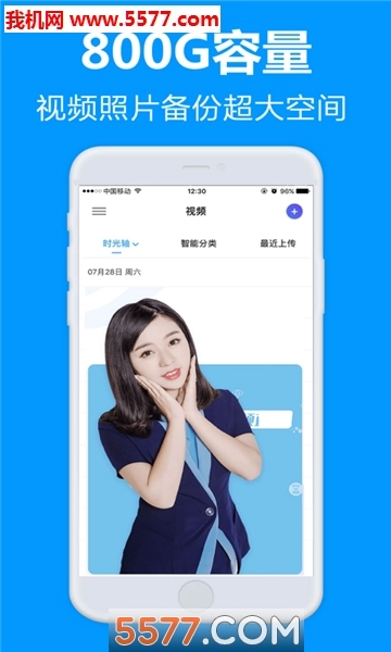 77file中文版截图