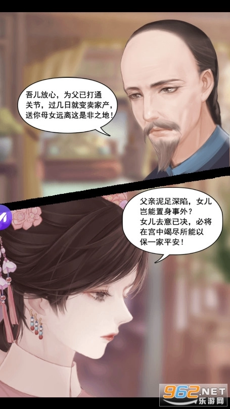 后宫胭脂传安卓版