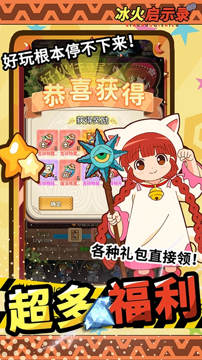 冰火启示录手机版(2)