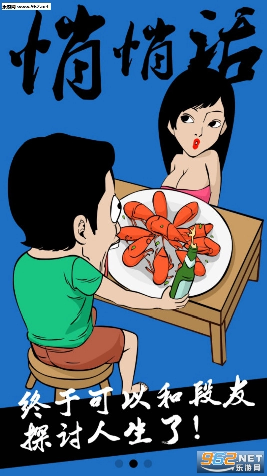 有点皮安卓版图2