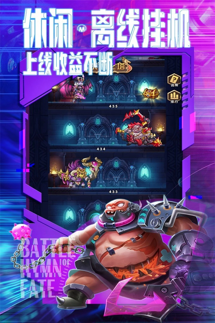 命运战歌汉化版最新版截图2