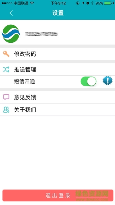 杭州水务手机版图3