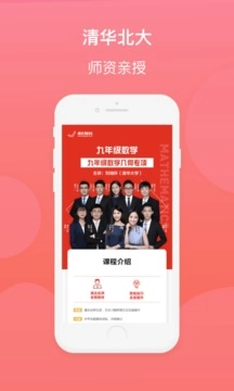 清北教育安卓版图4