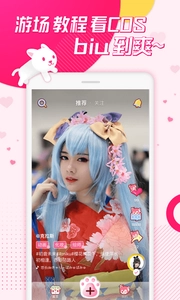 biubiu小视频手机版图3