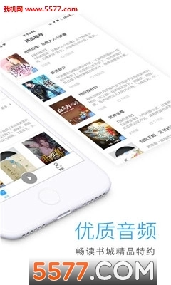 畅读听书老版本免费版图1