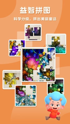 魔法拼拼乐游戏-图4