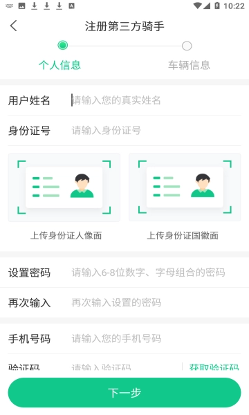 千乘回收骑手安卓版图2