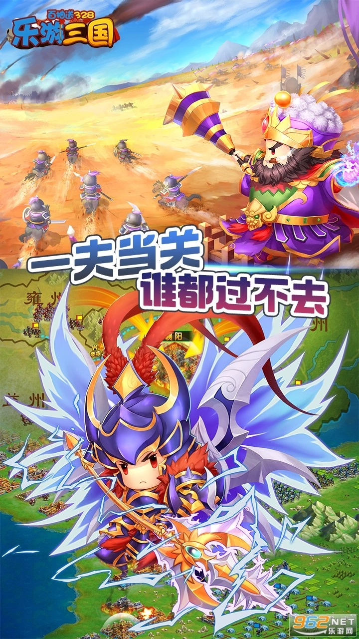 乐游三国(百抽送328)(1)