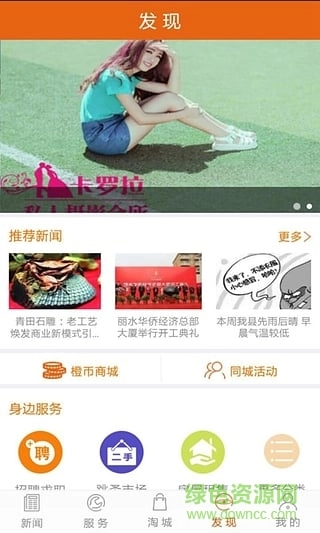 掌上青田手机版截图3