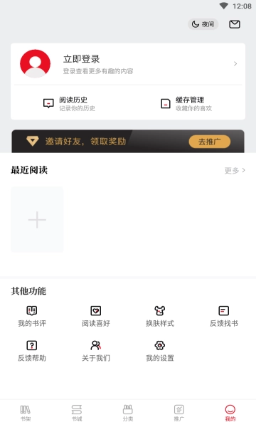 启点全本免费小说手机版图2
