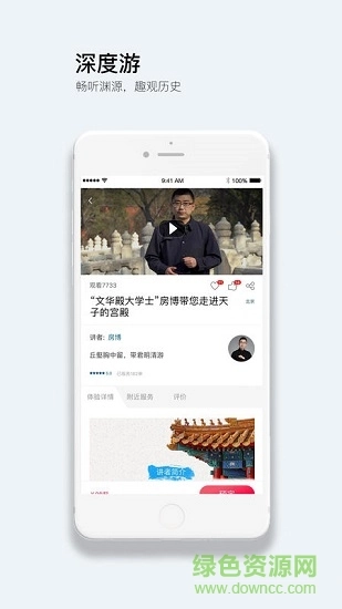 游伴儿旅行图2