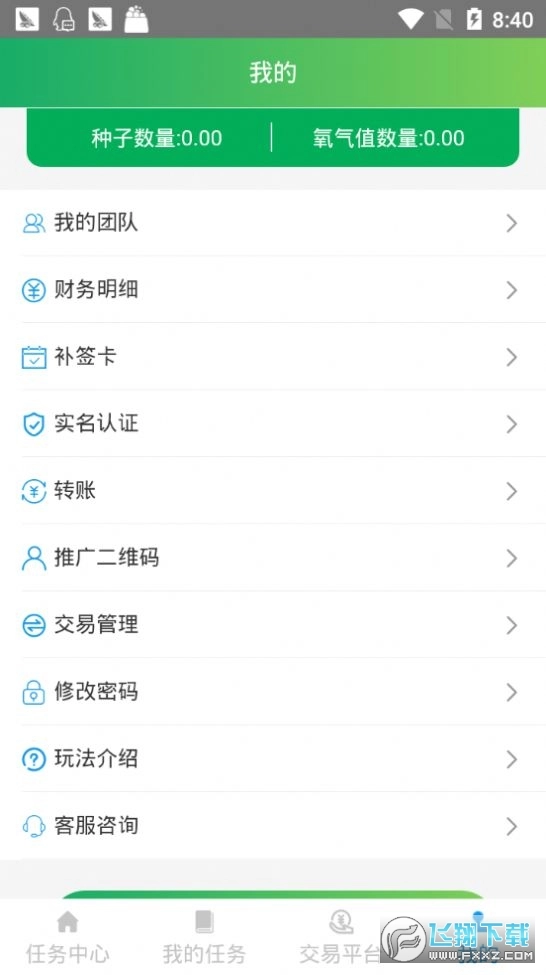 链上茶园安卓版图1