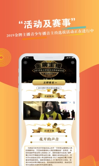 优声优语最新版图3