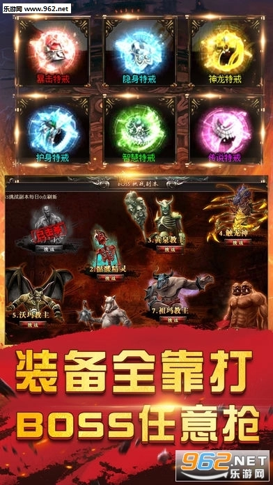 百战传奇正版图3