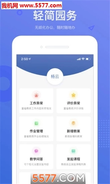 小能运营安卓版图2