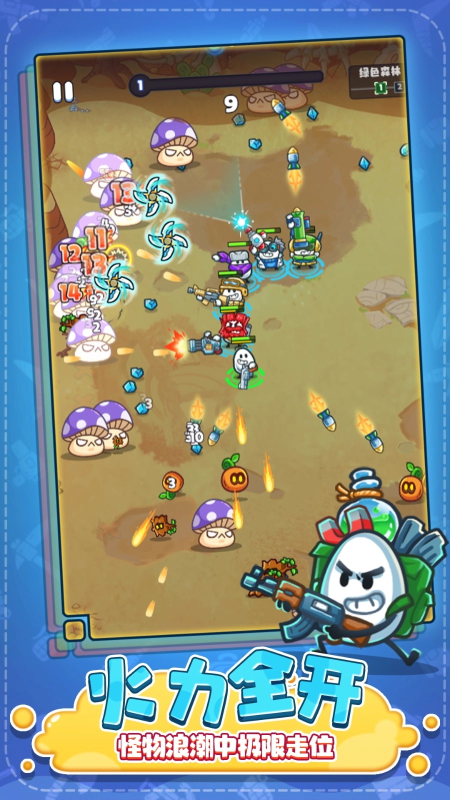 特工联盟队最新免费版图1