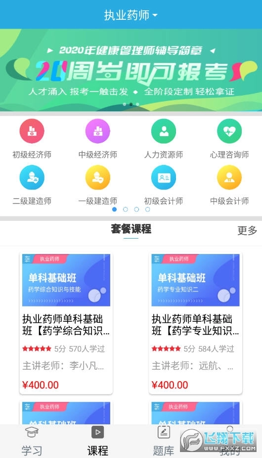 万校互联图3