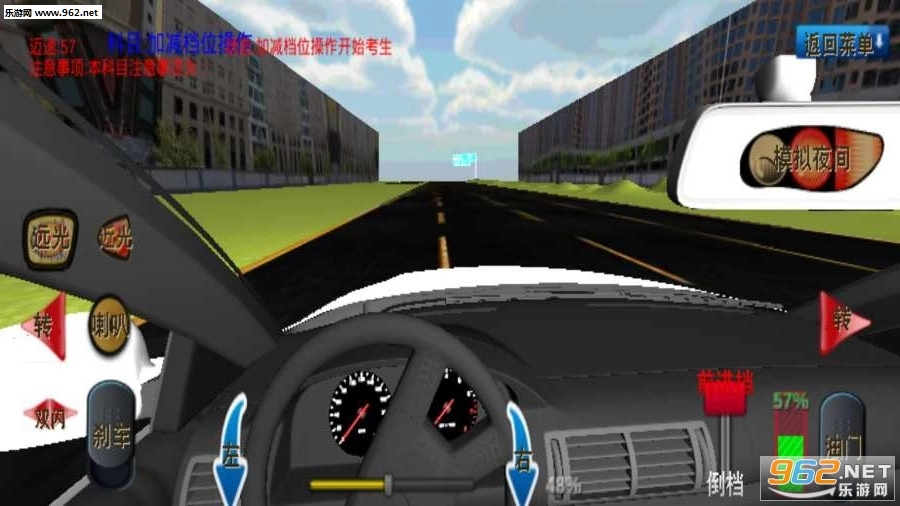 科目三模拟训练(2)