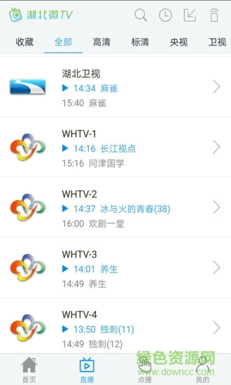 湖北微TV手机版最新版截图2