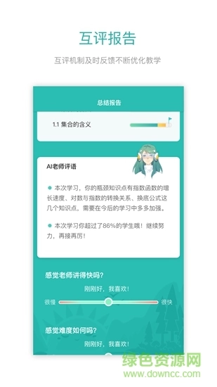 悉之数学图2