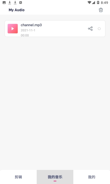 易剪辑音频免费版图3