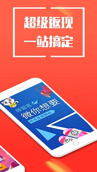 微猫客最新版图3