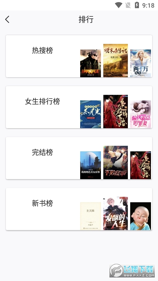 圣墟阅读器红包版图3