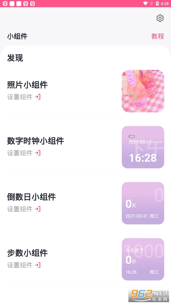 colorwidgets小组件