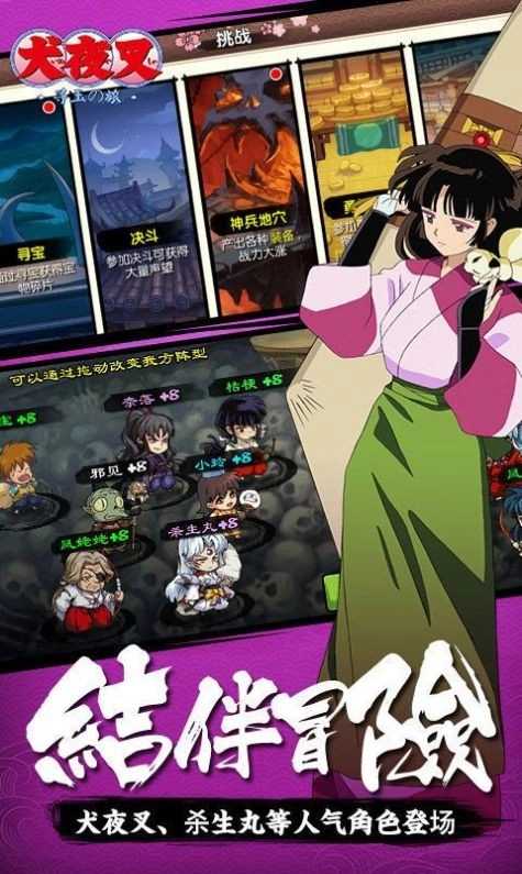 犬夜叉抽卡图1