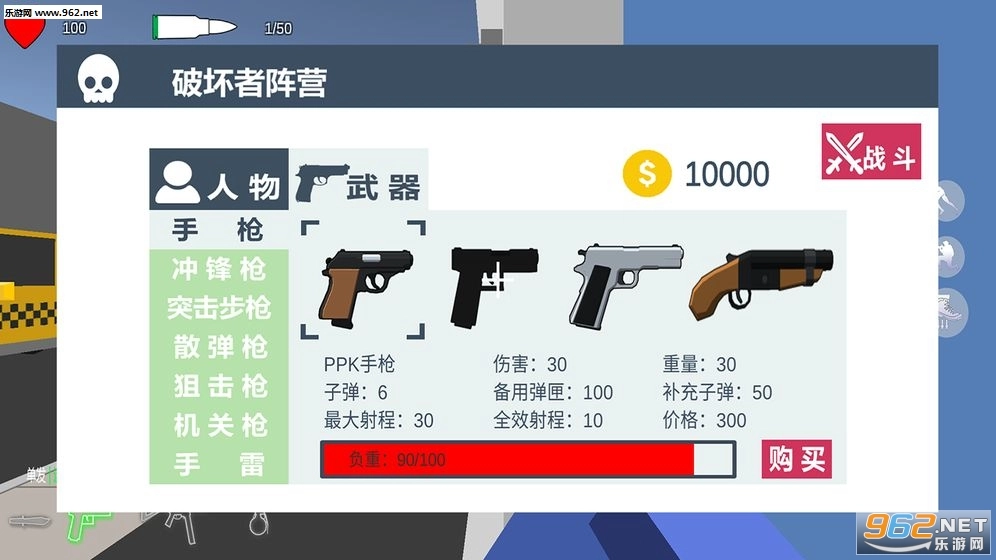 四方大作戰(zhàn)安卓版圖2