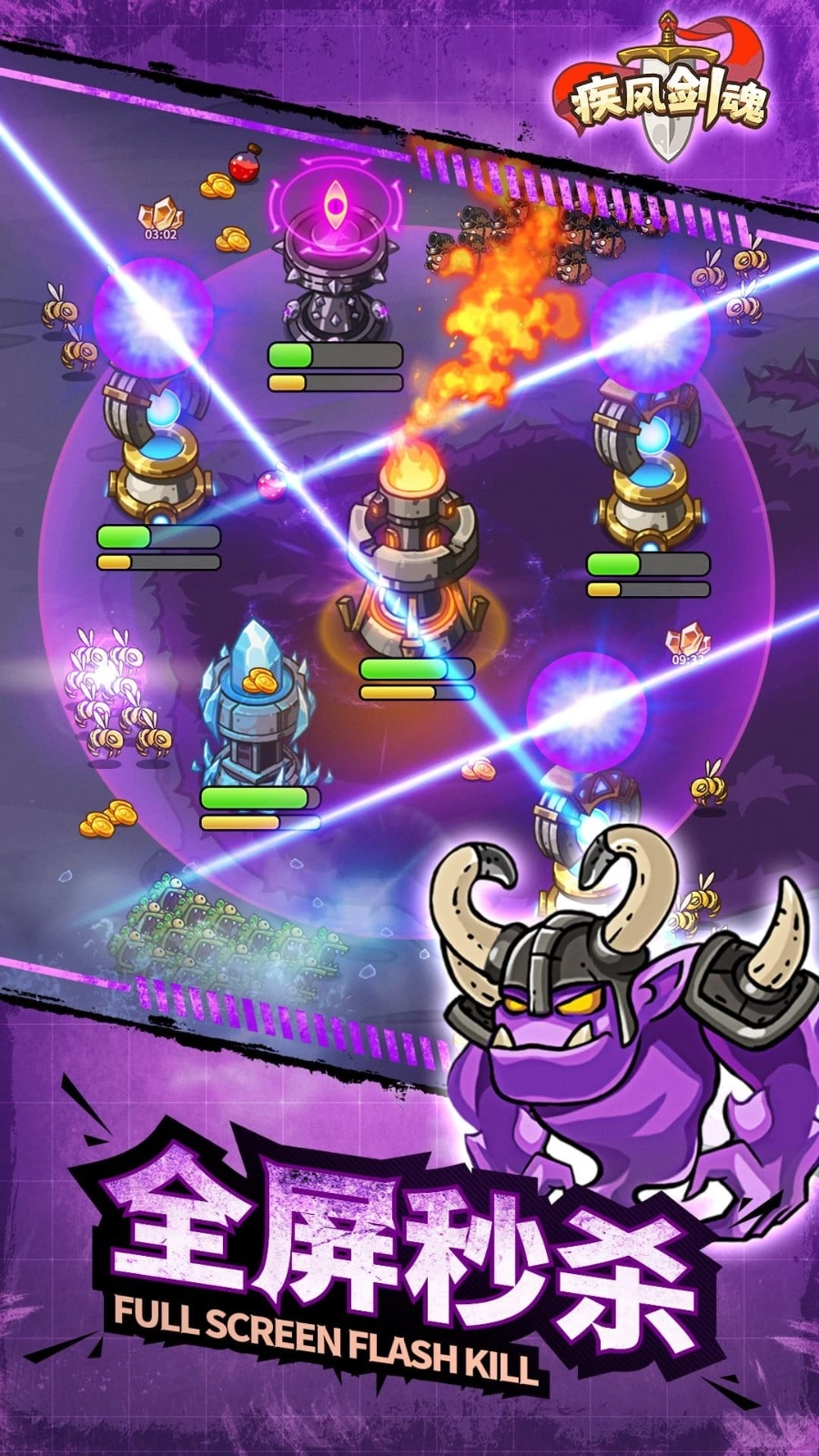 疾風(fēng)劍魂官網(wǎng)版圖3