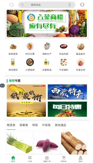 云菜商橙图4