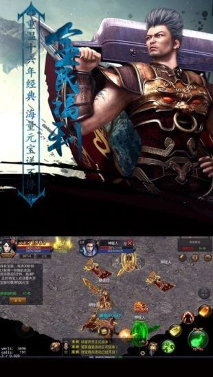 巨游星王合击图2