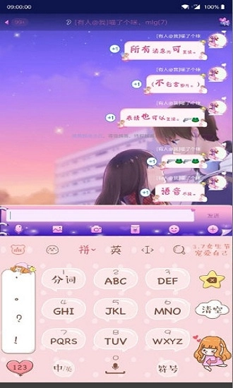 qqrepeater最新版图2