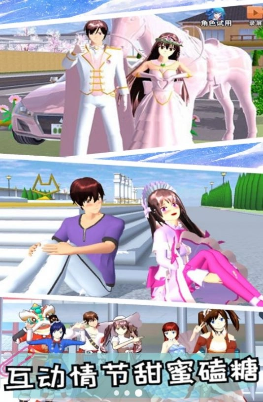 校园生活恋爱模拟游戏无广告版图1