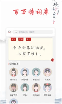 儿童唐诗三百首通用版图1